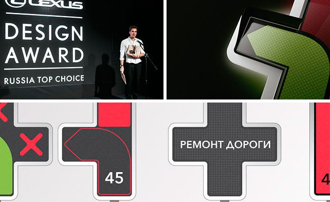 Lexus Design Award 2017 Traffic Light System