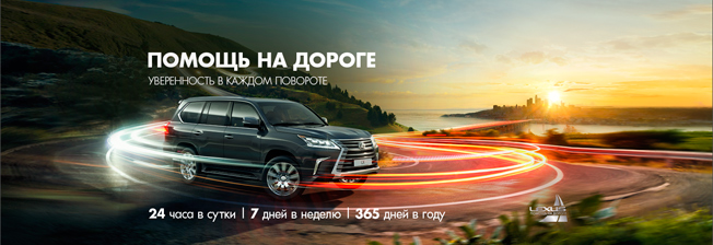 help on the road top