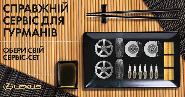 Справжній сервіс для гурманів Обери свій сервіс сет