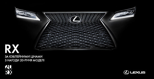 20-РІЧЧЯ МОДЕЛІ LEXUS RX Ювілейні ціни Lexus RX