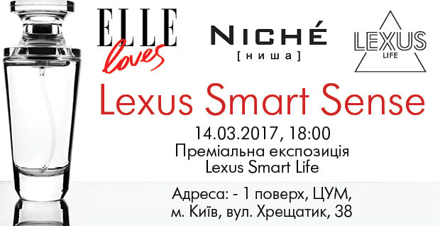 Cпеціальний проект Lexus Smart Sense Cпеціальний проект LEXUS SMART SENSE